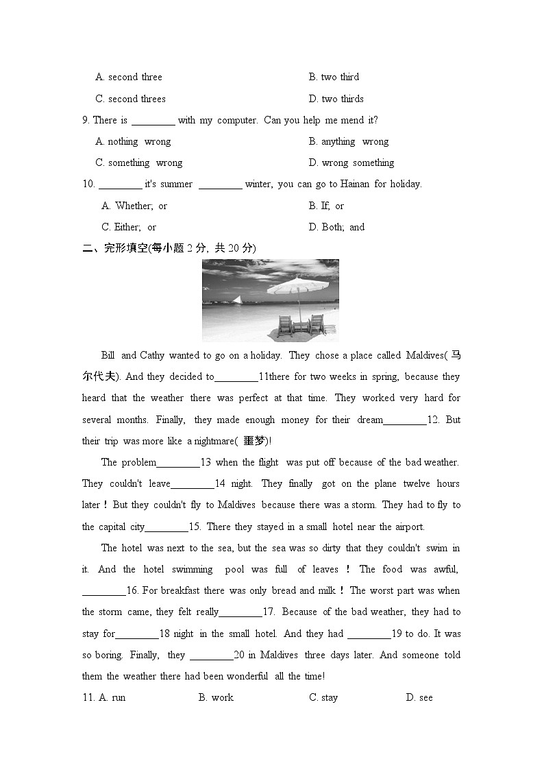 人教新目标2020--2021学年八年级英语下册 Unit 9 Have you ever been to a museum单元测试卷1(含听力)02