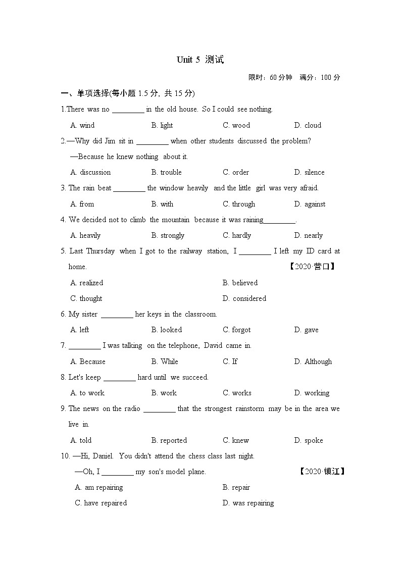 Unit 5 测试第1页