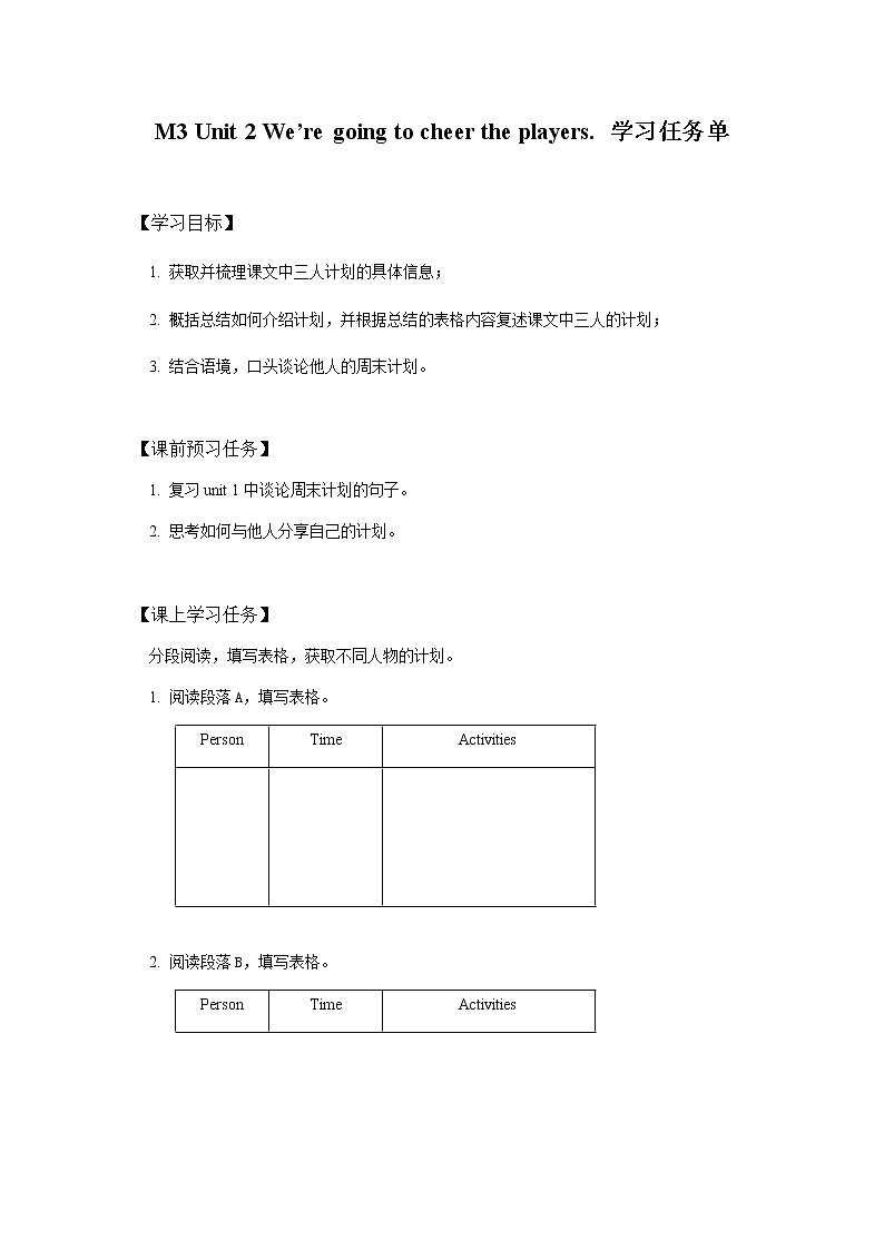 外研版七年级英语下册 Module3 Unit 2 We're going to cheer the players(PPT课件)01