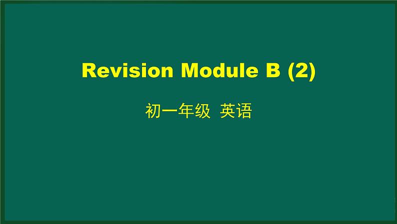 Revision Module B (2)-2PPT课件第1页