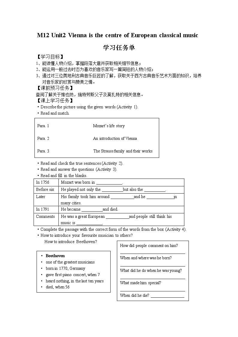 M12 Unit 2 Vienna is the centre of European classical music.-3学习任务单第1页