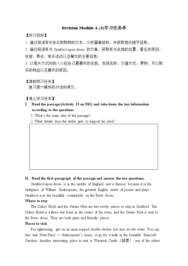 外研版七年级英语下册 Revision Module A (3)(PPT课件)01