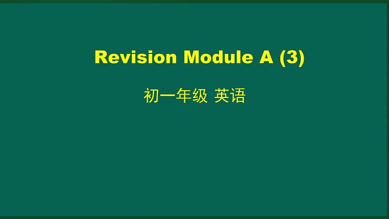 外研版七年级英语下册 Revision Module A (3)(PPT课件)01