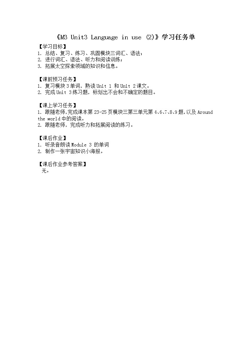 M3Unit 3 Language in use(2)-3学习任务单第1页