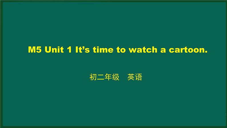 外研版八年级英语下册 Module5 Unit1 It's time to watch a cartoon(PPT课件)01
