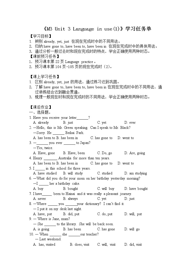 外研版八年级英语下册 Module3 Unit3 Language in use (1)(PPT课件)01