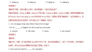 外研版 (新标准)八年级下册Unit 1  I ' ve also entered lots of speaking competitions.课后作业题