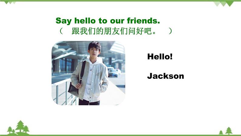 Starter Unit 1 Section A-2021-2022学年七年级 上册 同步教学课件(人教版)05