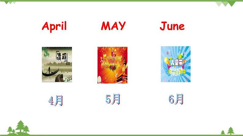 Unit 8 Section A-2021-2022学年七年级 上册 同步教学课件(人教版)04