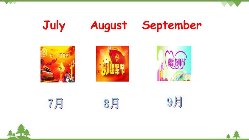 Unit 8 Section A-2021-2022学年七年级 上册 同步教学课件(人教版)05