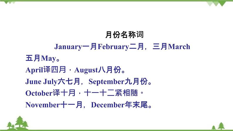 Unit 8 Section A-2021-2022学年七年级 上册 同步教学课件(人教版)07