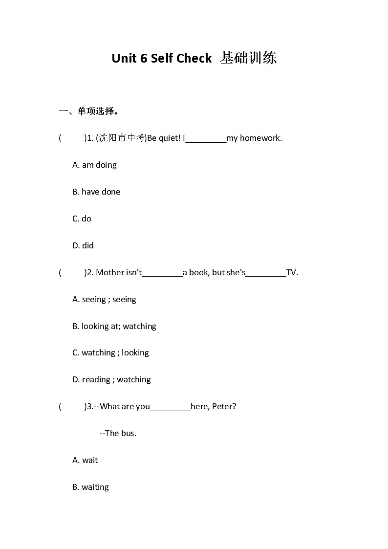 人教新目标七年级下册英语课课练 Unit6 I`m watching TV Self Check第1页