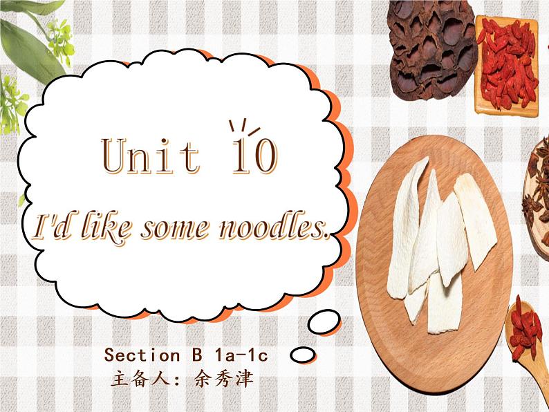 人教新目标版英语七年级下册 Unit 10 Section B 1a-1d第1页