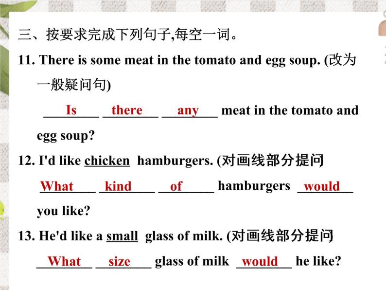 人教新目标版英语七年级下册 Unit 10 Section B 1a-1d 课件05