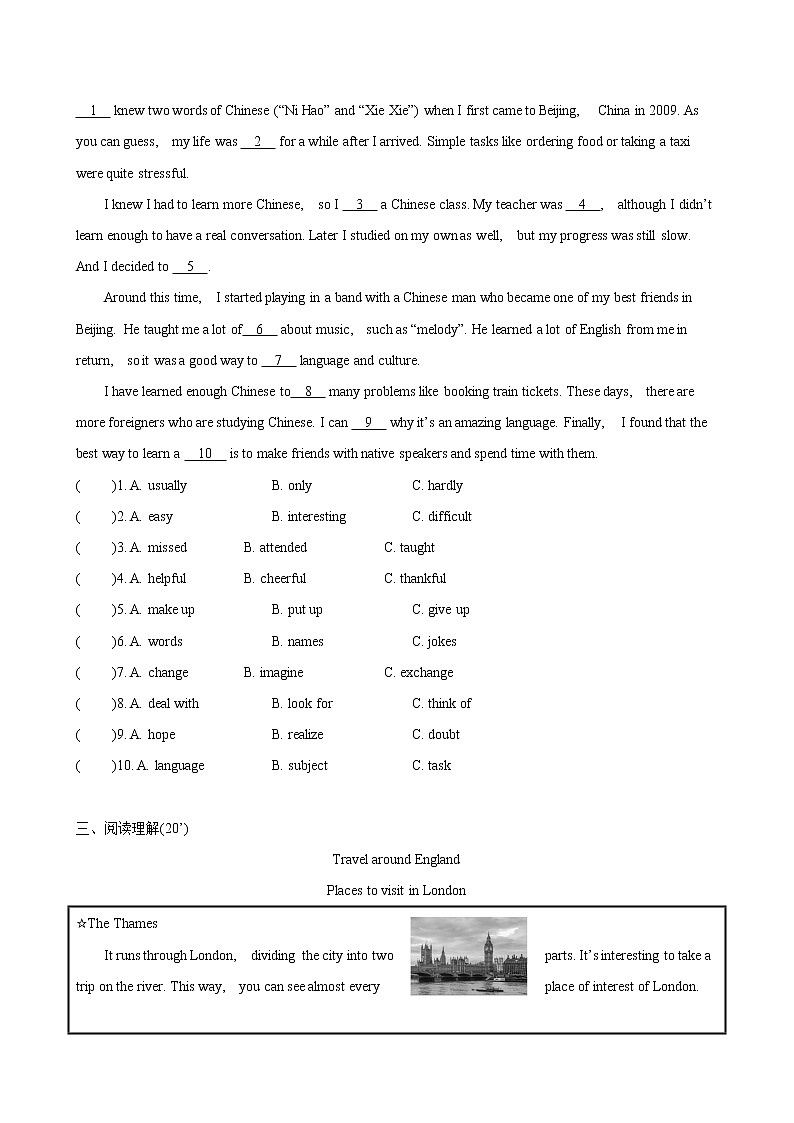 外研版2020-2021学年八年级英语下册 Modules 7~8综合提分卷(含答案)第2页