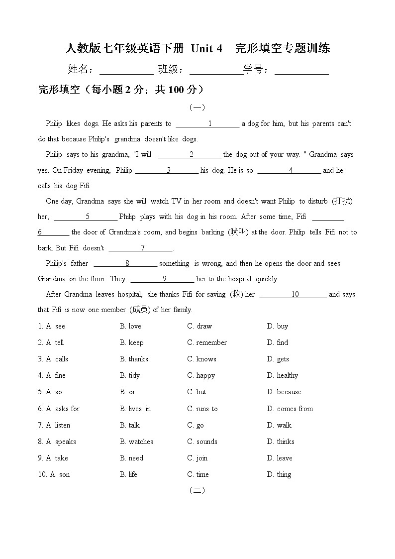 人教版2020-2021学年七年级英语下册 Unit 4 完形填空专题训练(含答案)第1页