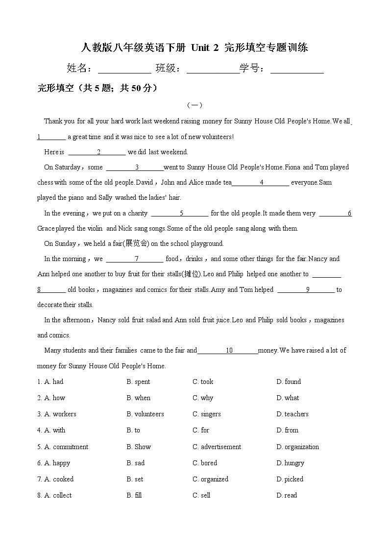 2020-2021学年 人教版八年级英语下册 Unit 2 完形填空专题训练(含答案)第1页