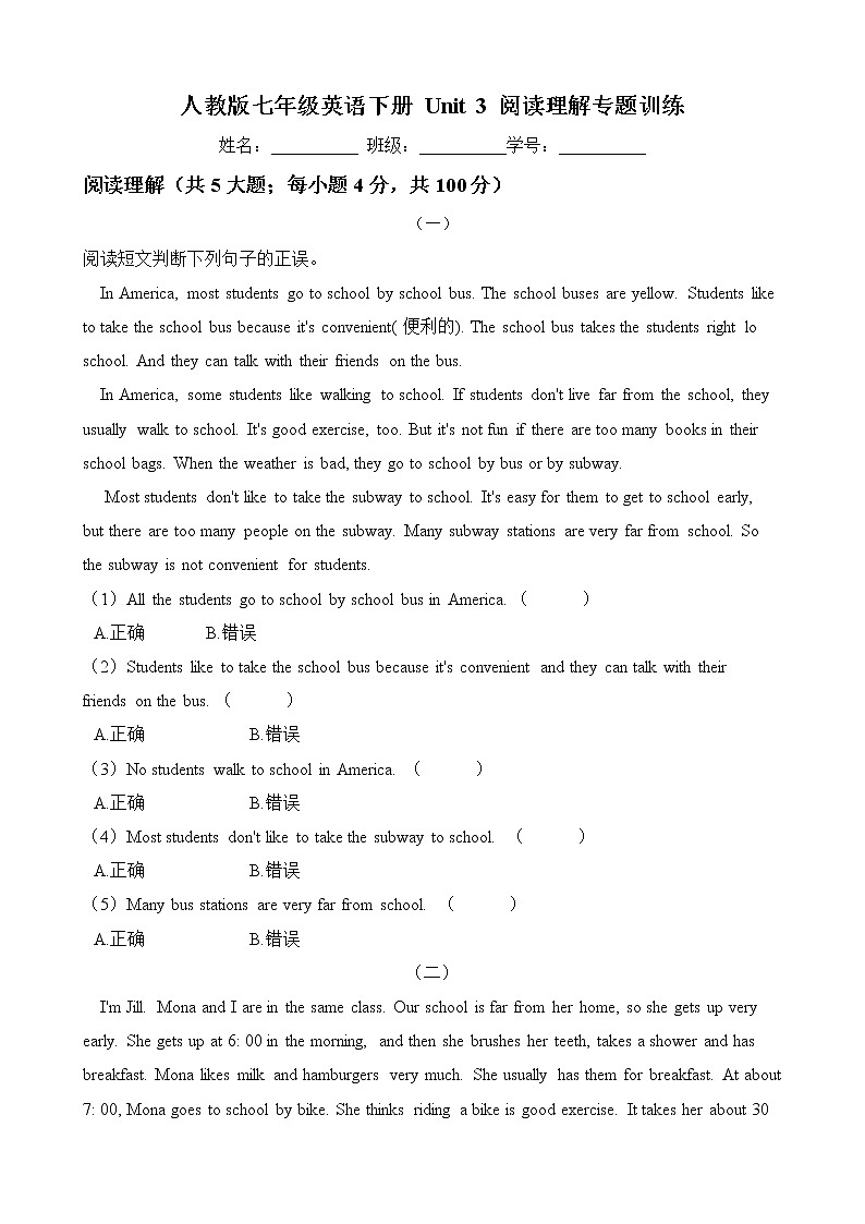 人教版2020-2021学年 七年级英语下册 Unit 3 阅读理解专题训练(含答案)01