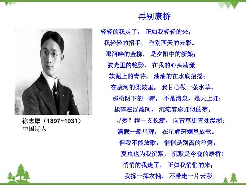 Unit 6 Topic 2 Section C-2020-2021学年九年级英语下学期 同步教学课件(仁爱版)03