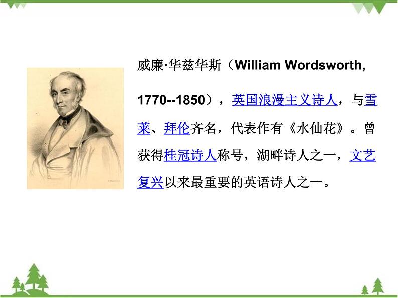 Unit 6 Topic 2 Section C-2020-2021学年九年级英语下学期 同步教学课件(仁爱版)05