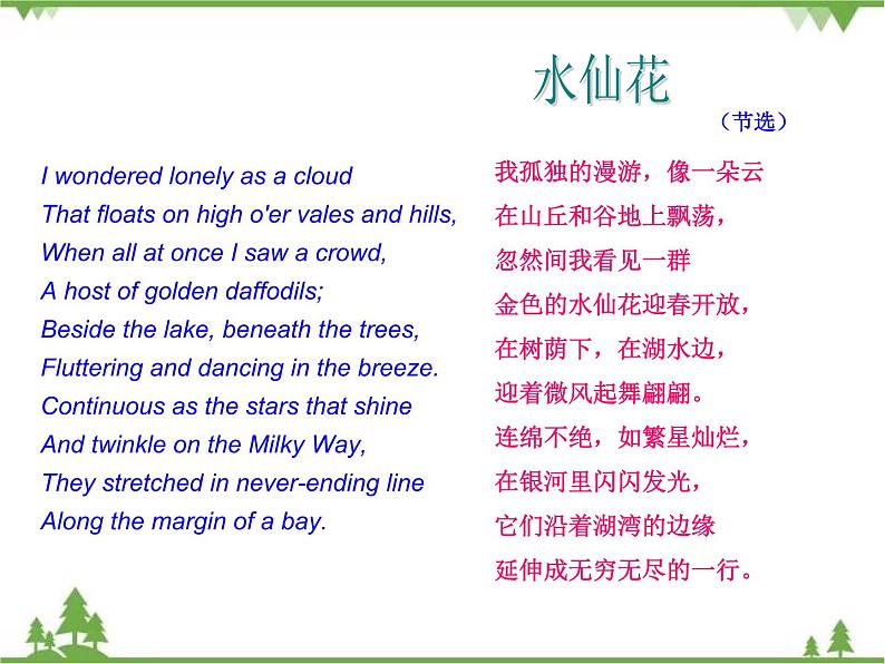 Unit 6 Topic 2 Section C-2020-2021学年九年级英语下学期 同步教学课件(仁爱版)06