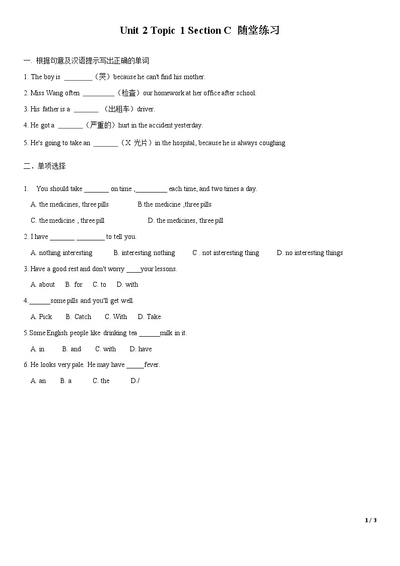 Unit 2 Topic 1 Section C-八年级英语上册  同步课件+练习01