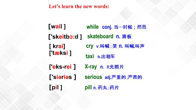 Unit 2 Topic 1 Section C-八年级英语上册  同步课件+练习07