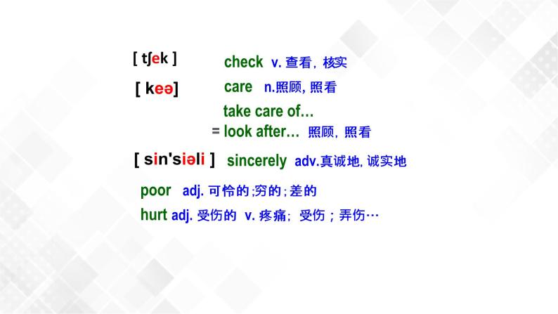 Unit 2 Topic 1 Section C-八年级英语上册  同步课件+练习08