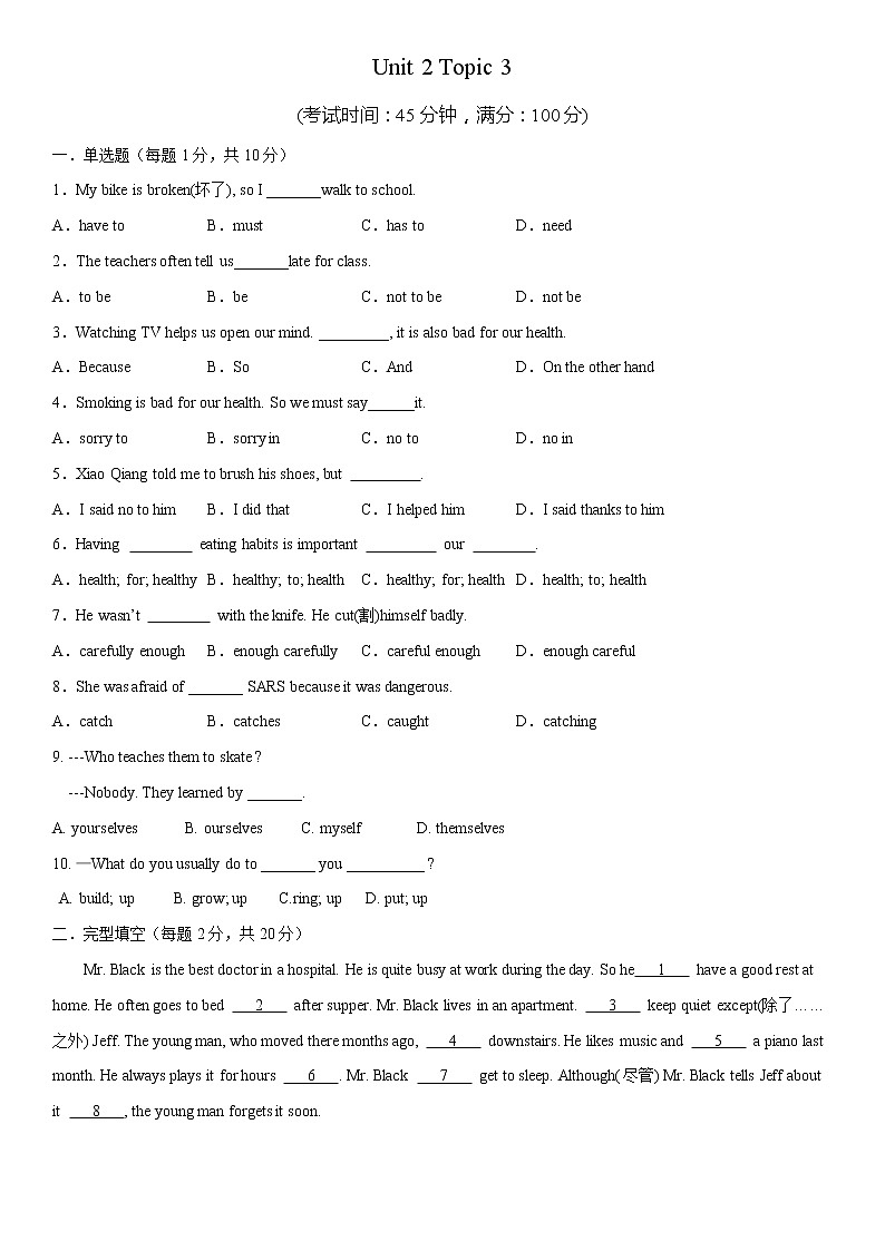 6.5 Unit 2 Topic 3 单元测试(原卷版)第1页