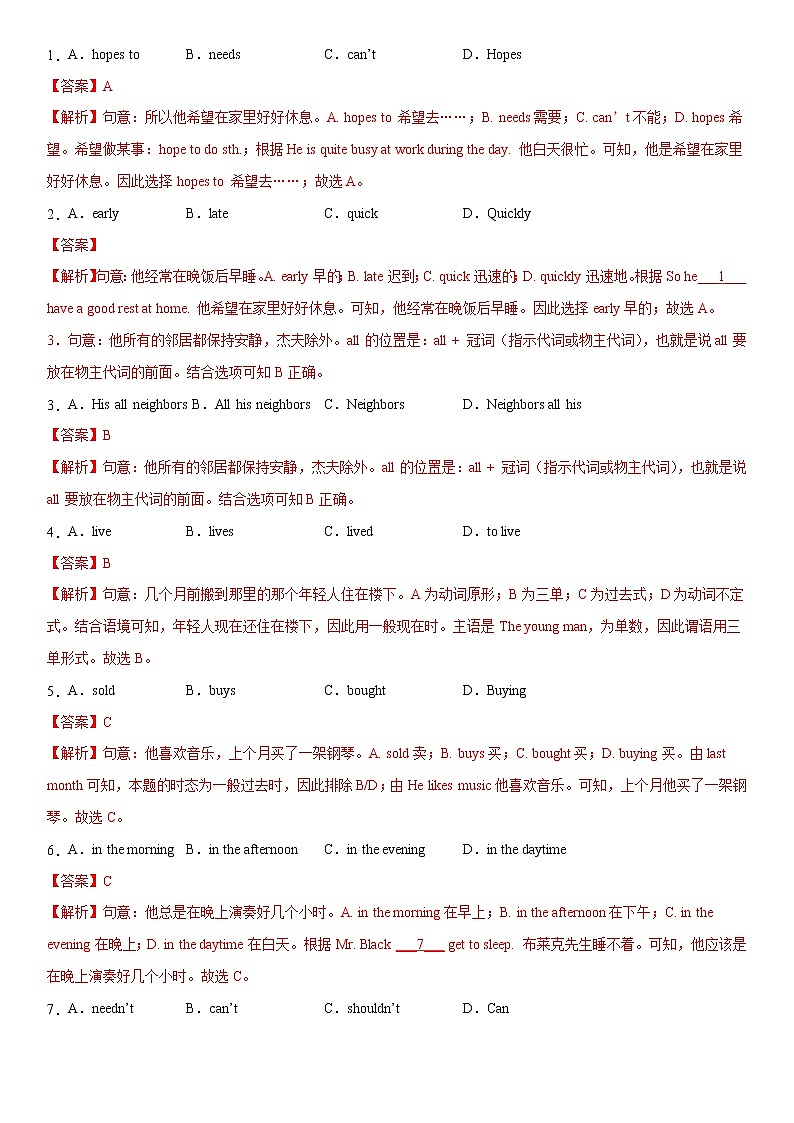 6.5 Unit 2 Topic 3 单元测试(解析版)第3页