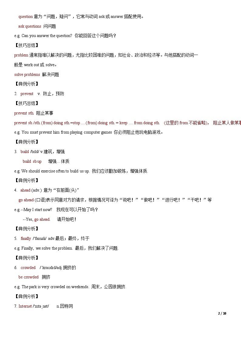 6.5 Unit 2 Topic 3 单元小结第2页