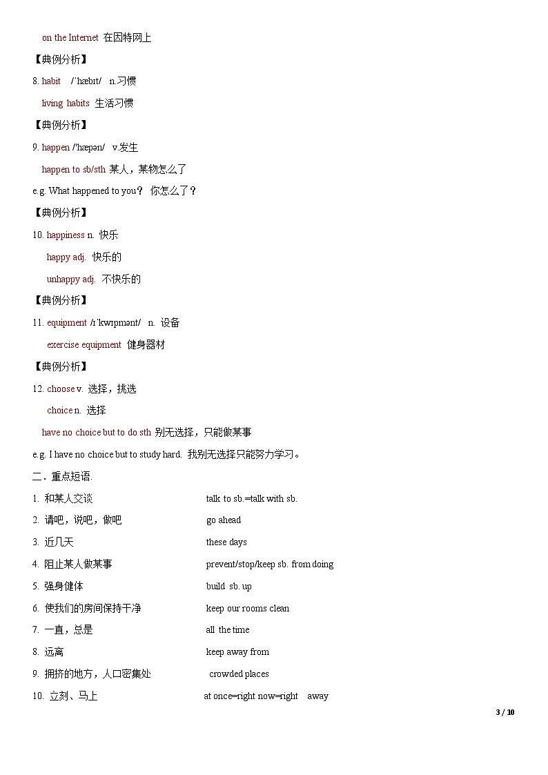 6.5 Unit 2 Topic 3 单元小结第3页