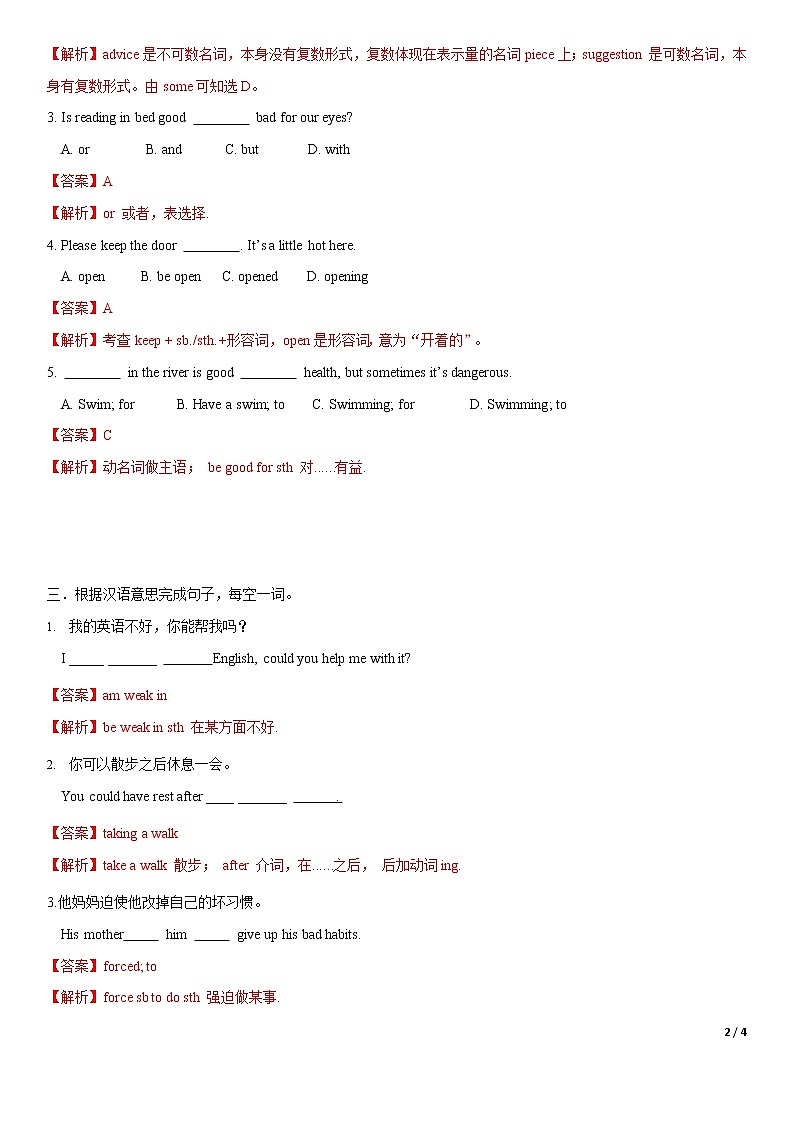 Unit 2 Topic 2 Section D-八年级英语上册 同步课件+练习02