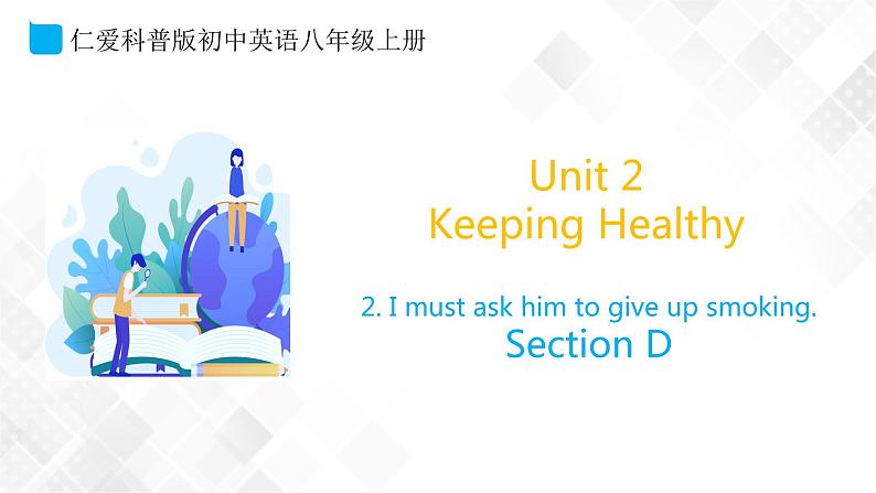 Unit 2 Topic 2 Section D-八年级英语上册 同步课件+练习01