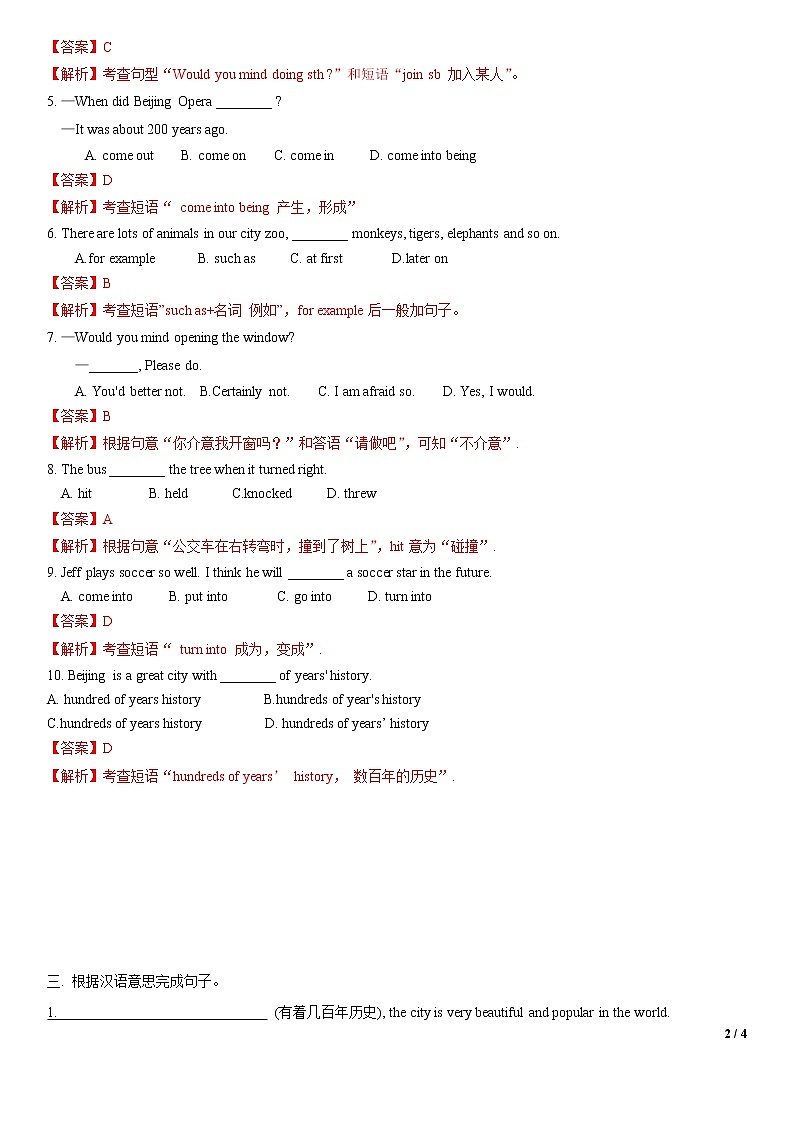 Unit 1 Topic 2 Section D-八年级英语上册 同步课件+练习02