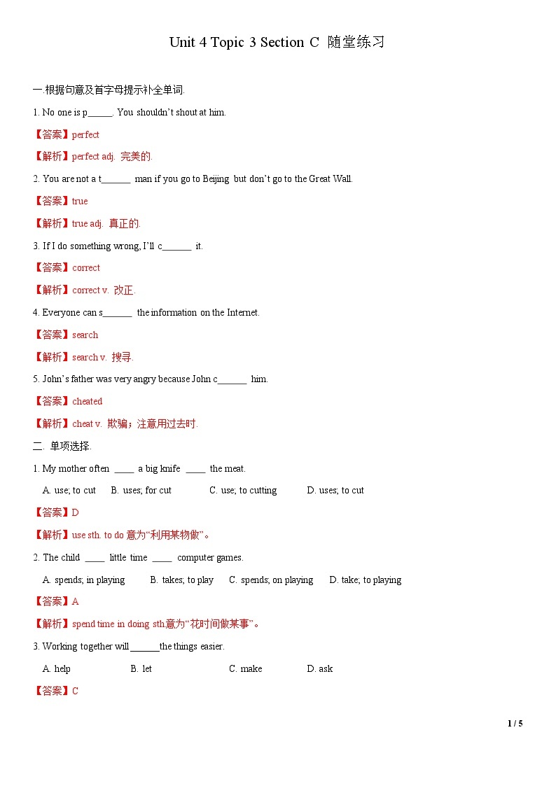 Unit 4 Topic 3 Section C-八年级英语上册    同步课件+练习01