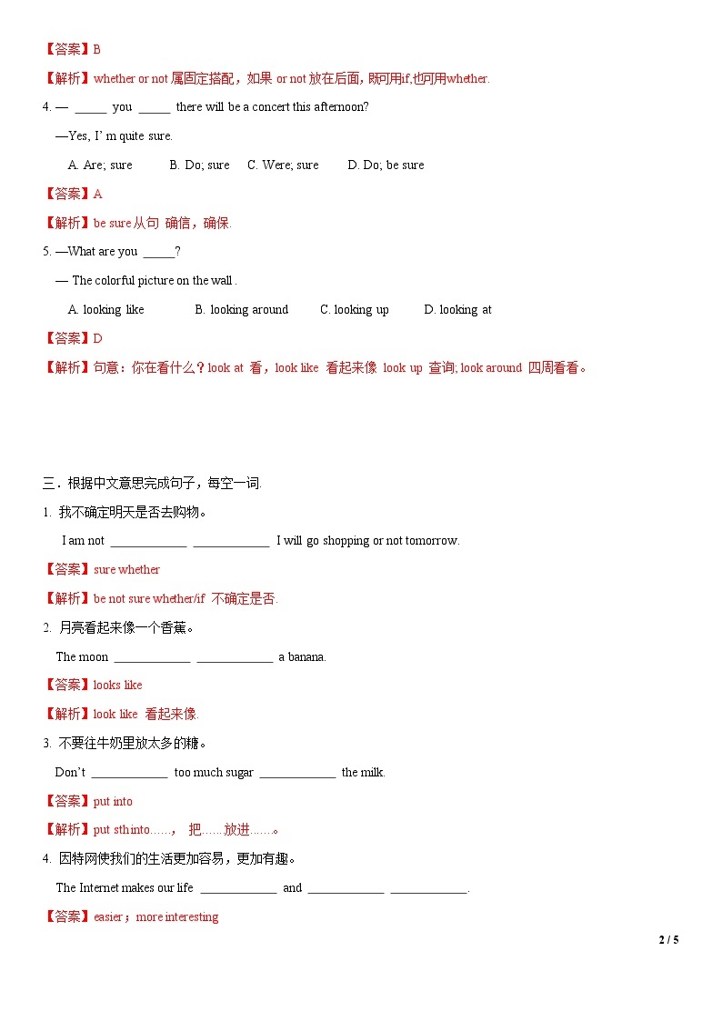 Unit 4 Topic 3 Section B-八年级英语上册    同步课件+练习02