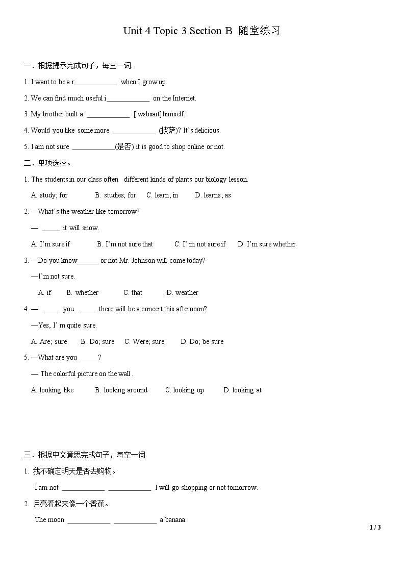 Unit 4 Topic 3 Section B-八年级英语上册    同步课件+练习01