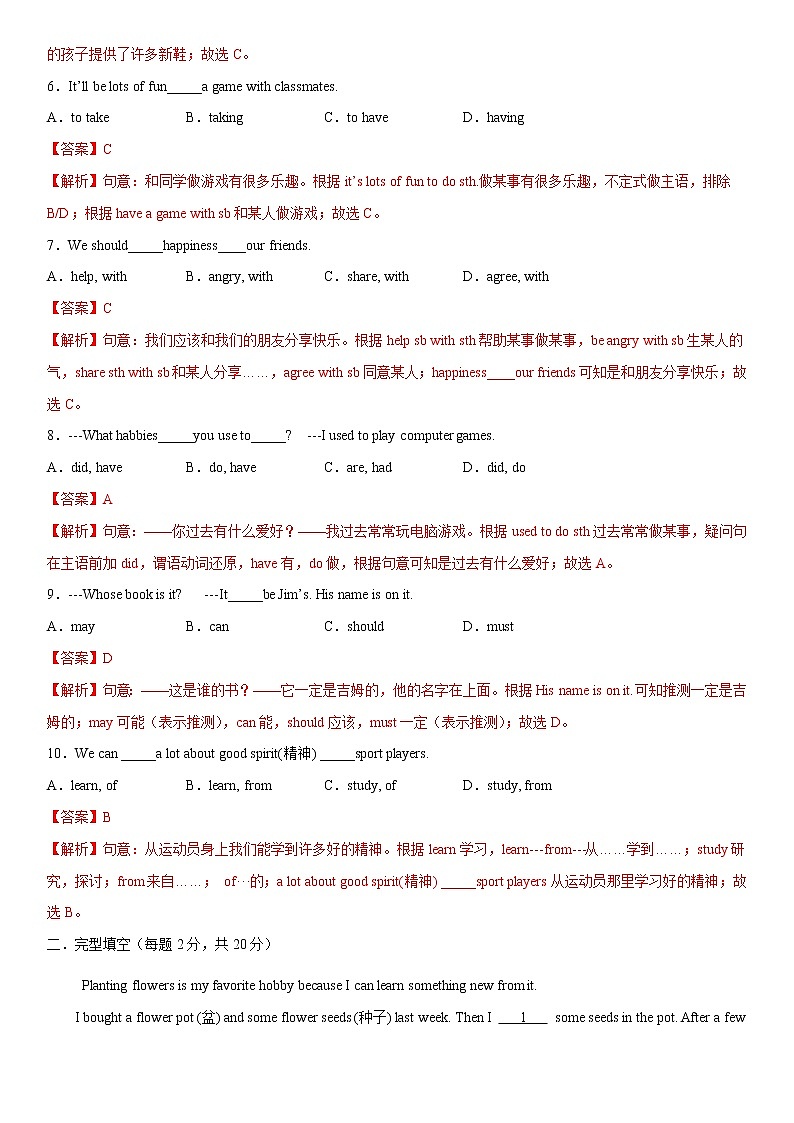 7.10 Unit 3 Topic 1 单元测试(解析版)第2页