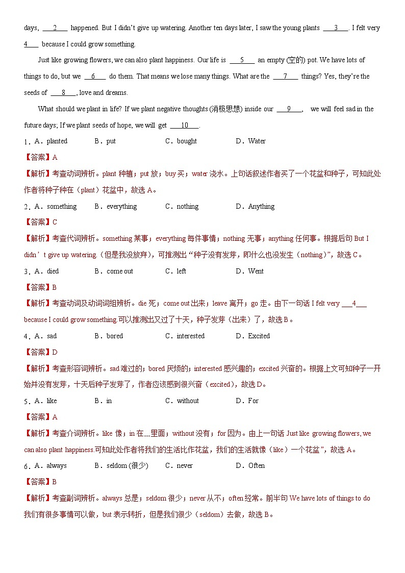 7.10 Unit 3 Topic 1 单元测试(解析版)第3页