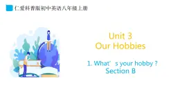 Unit 3 Topic 1 Section B-八年级英语上册  同步课件+练习