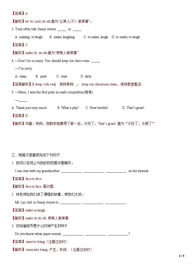 12.1 Unit 4 Topic 3 Section A(练习)(解析版)第2页