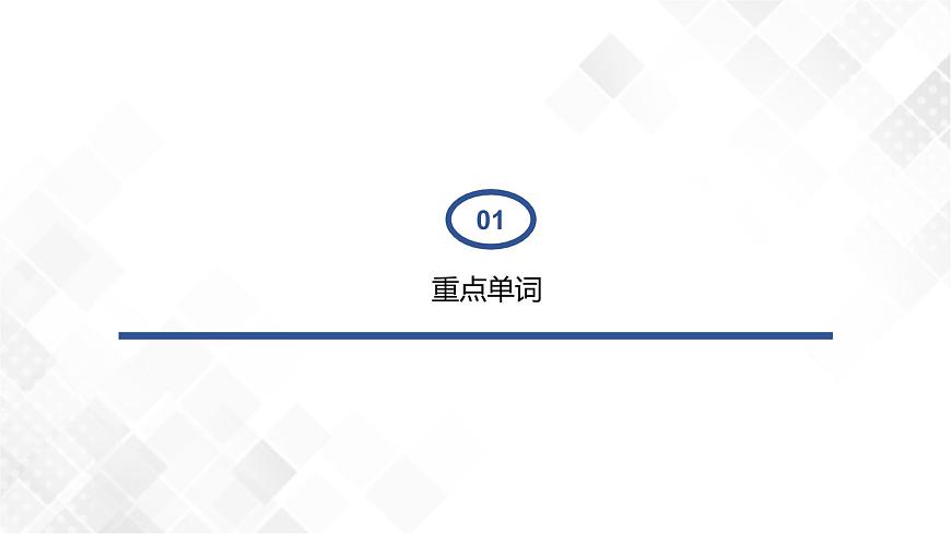 2.5 Unit 1 Topic 2 單元小結(jié)（課件）第2頁
