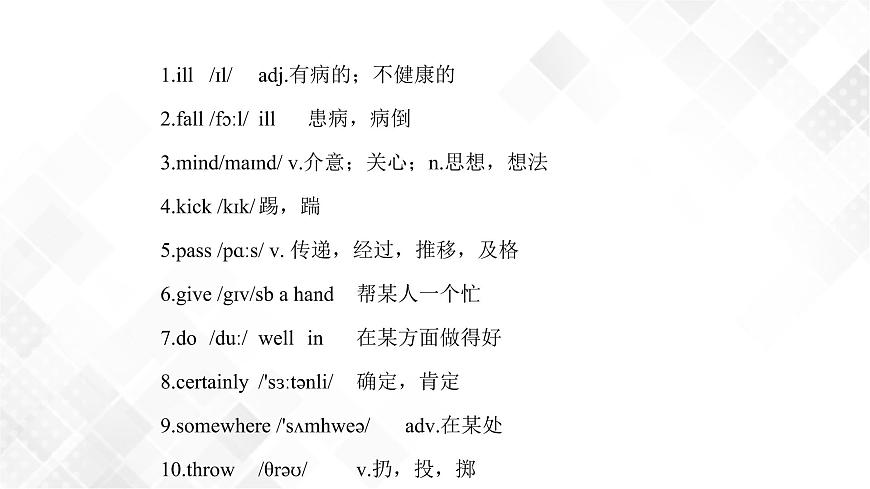 2.5 Unit 1 Topic 2 單元小結(jié)（課件）第3頁