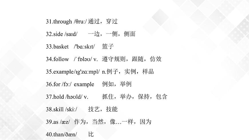 2.5 Unit 1 Topic 2 單元小結(jié)（課件）第6頁