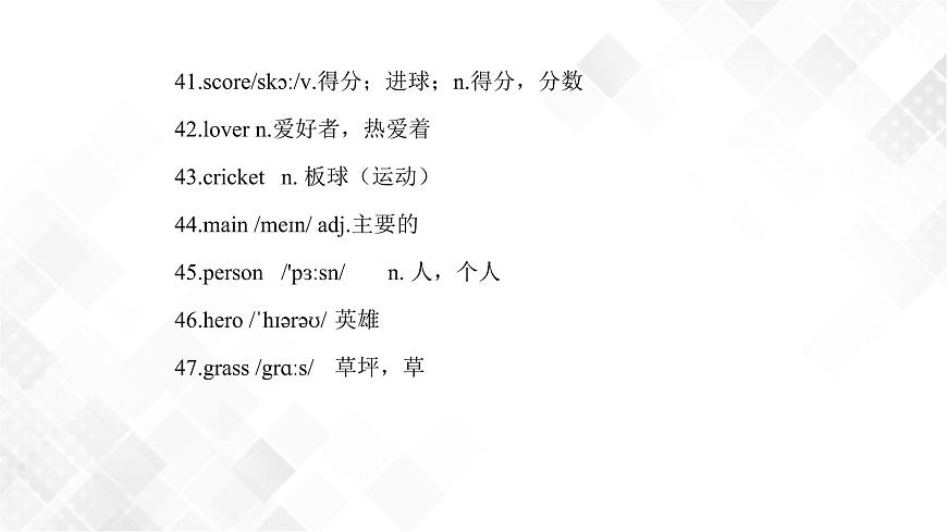 2.5 Unit 1 Topic 2 單元小結(jié)（課件）第7頁