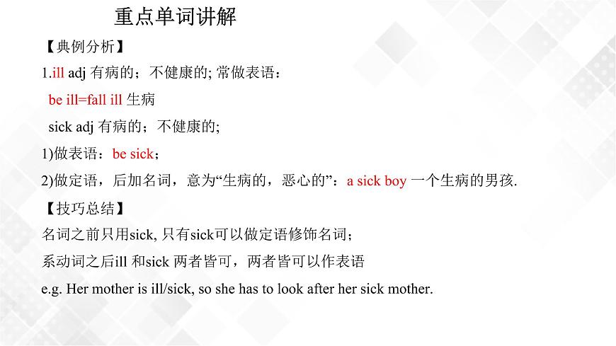 2.5 Unit 1 Topic 2 單元小結(jié)（課件）第8頁