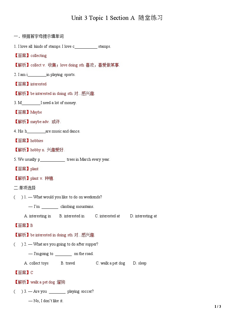 Unit 3 Topic 1 Section A-八年级英语上册 同步课件+练习01