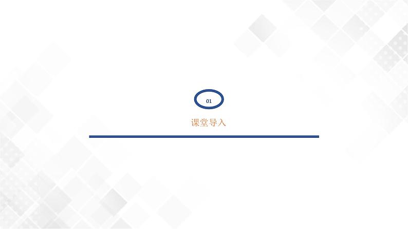 Unit 1 Topic 1 Section B-八年级英语上册  同步课件+练习02