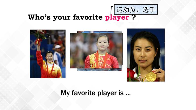 Unit 1 Topic 1 Section B-八年级英语上册  同步课件+练习05